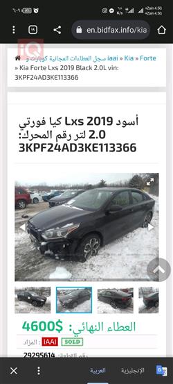 كيا فورتي